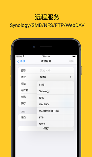 截图3